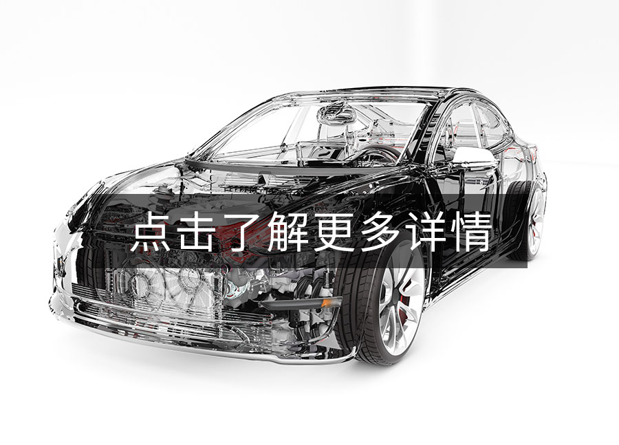 汽车塑料零部件注塑模具产品